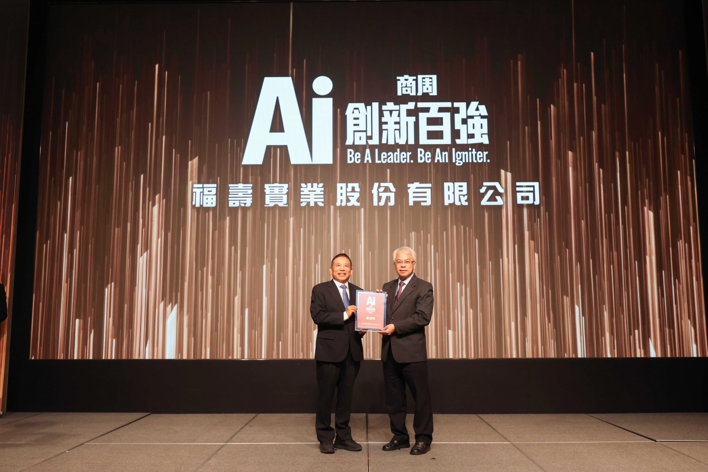 福壽實業榮獲《商業周刊》首屆「AI創新百強」優選獎