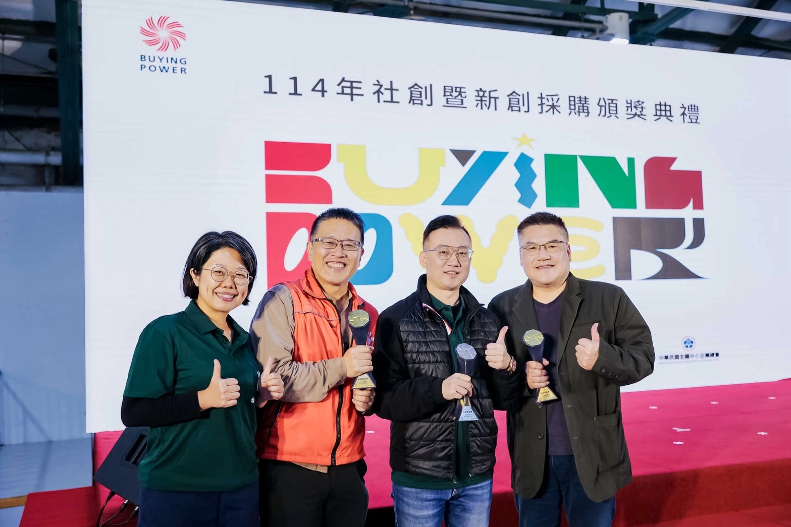 Fwusow Industrial Honored with Buying Power Excellence Award, Demonstrating Sustainability Impact through Responsible Procurement