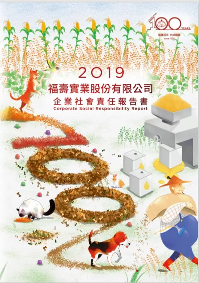 2019年CSR報告書