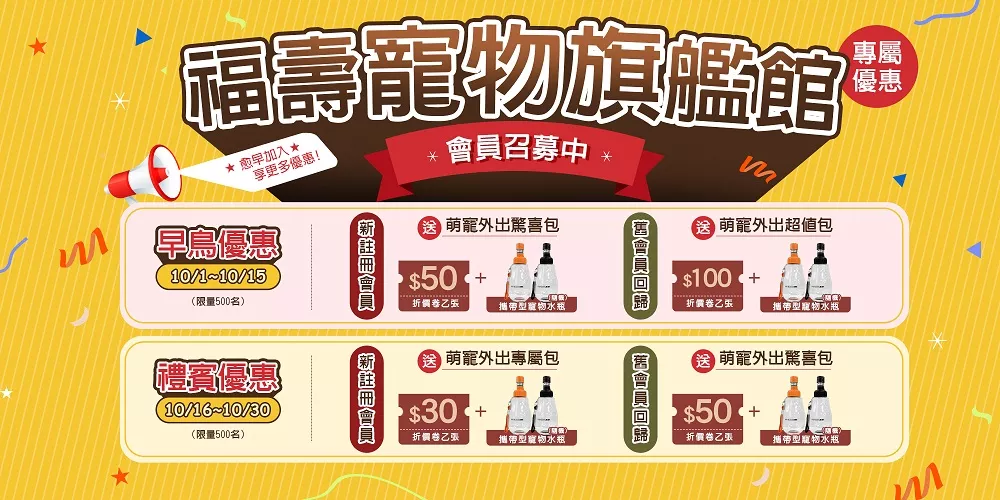 福壽寵物旗艦館 盛大開幕