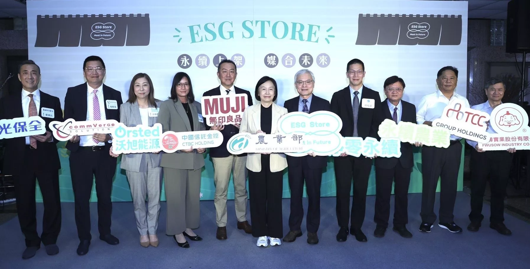 農業部農業永續ESG Store客製媒合平台 上架