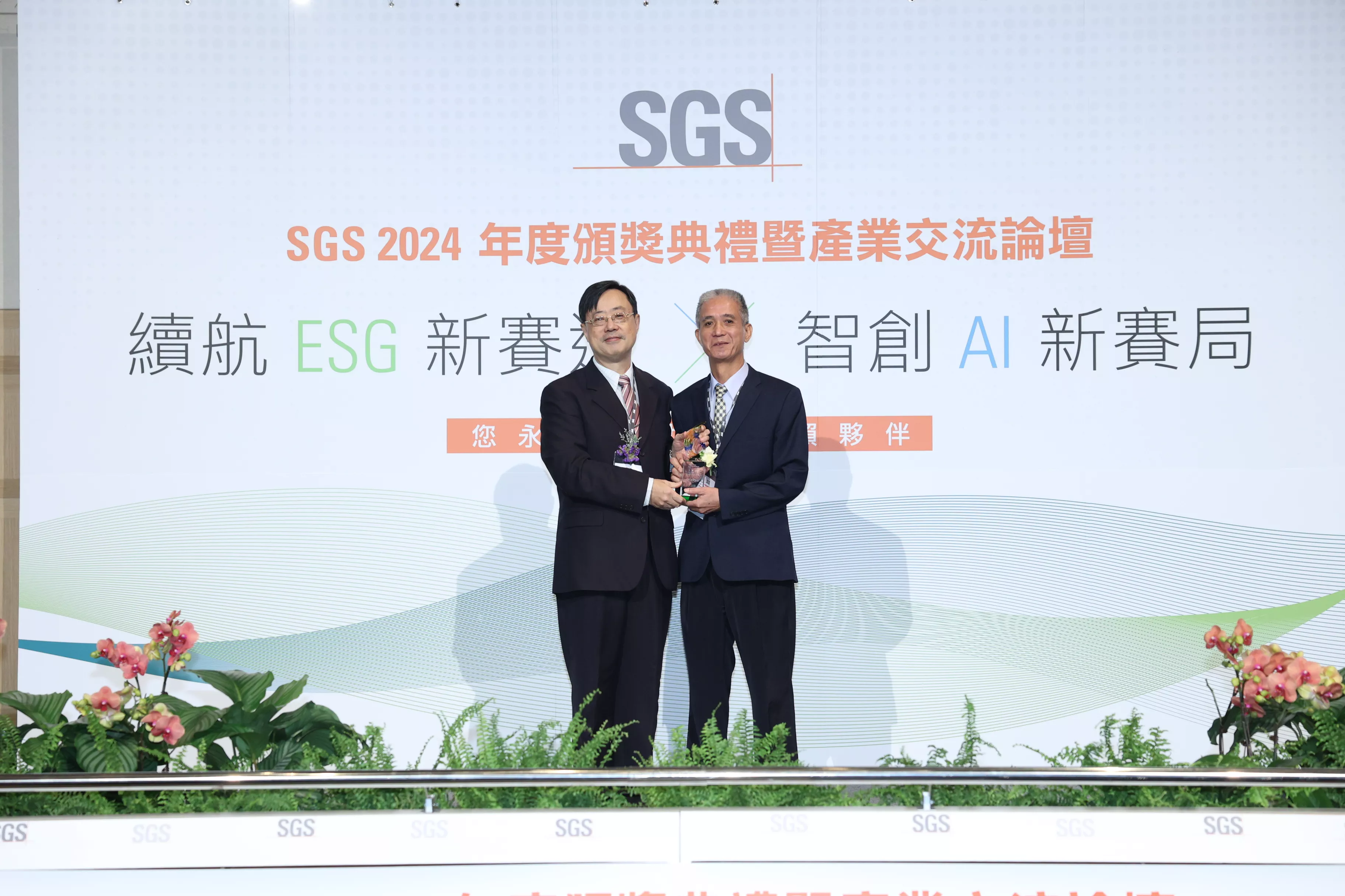 福壽實業榮獲 2024 SGS 永續環境獎