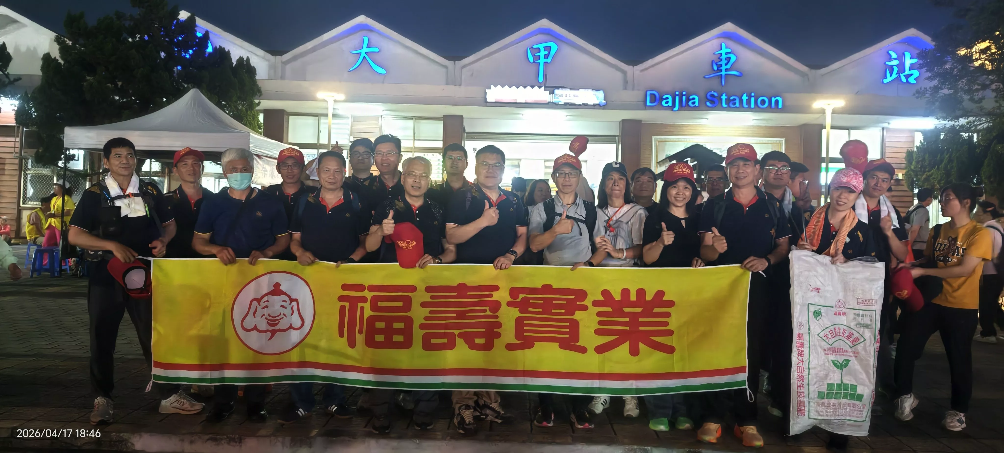 福壽實業參與2026年大甲媽祖遶境盛事