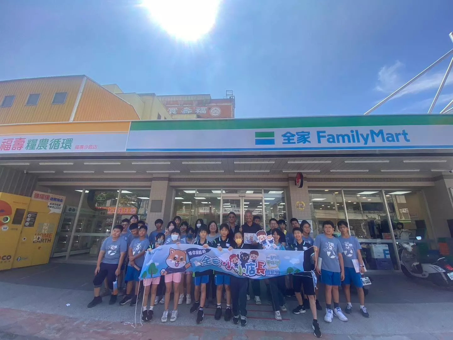 沙鹿竹林國小學生 全家福壽沙鹿店一日店長體驗