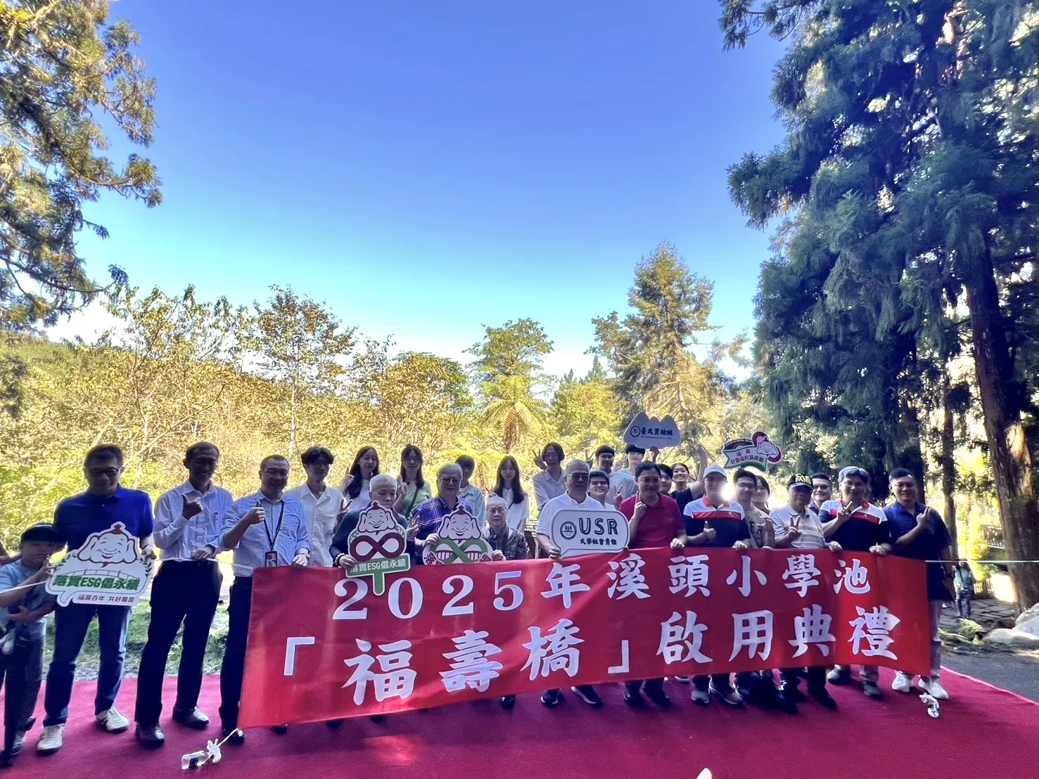 溪頭園區「福壽橋」完工 連結多方合作成果