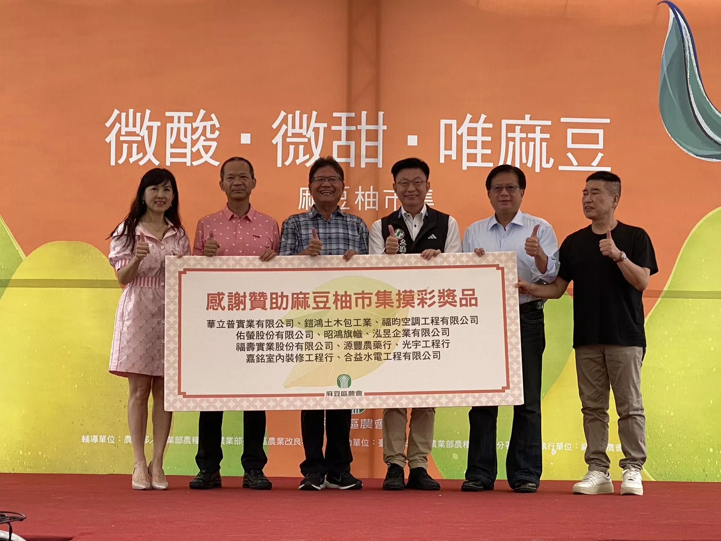 帶隊參與麻豆農會柚市集活動 促進交流